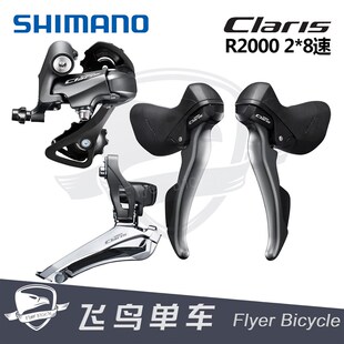 禧玛若 R2000 2400手变16速2*8速2300折叠车公路车变速器后拨前拨