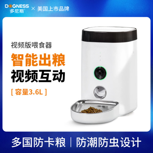 多尼斯DOGNESS猫咪智能全自动喂食器宠物狗狗定时猫粮盆视频监控