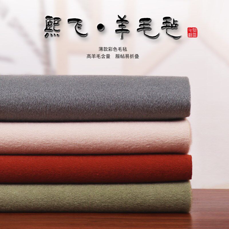 熙飞全羊毛书画毛毡垫画毯书法书画毛毡彩色羊毛画毡练毛笔字垫子