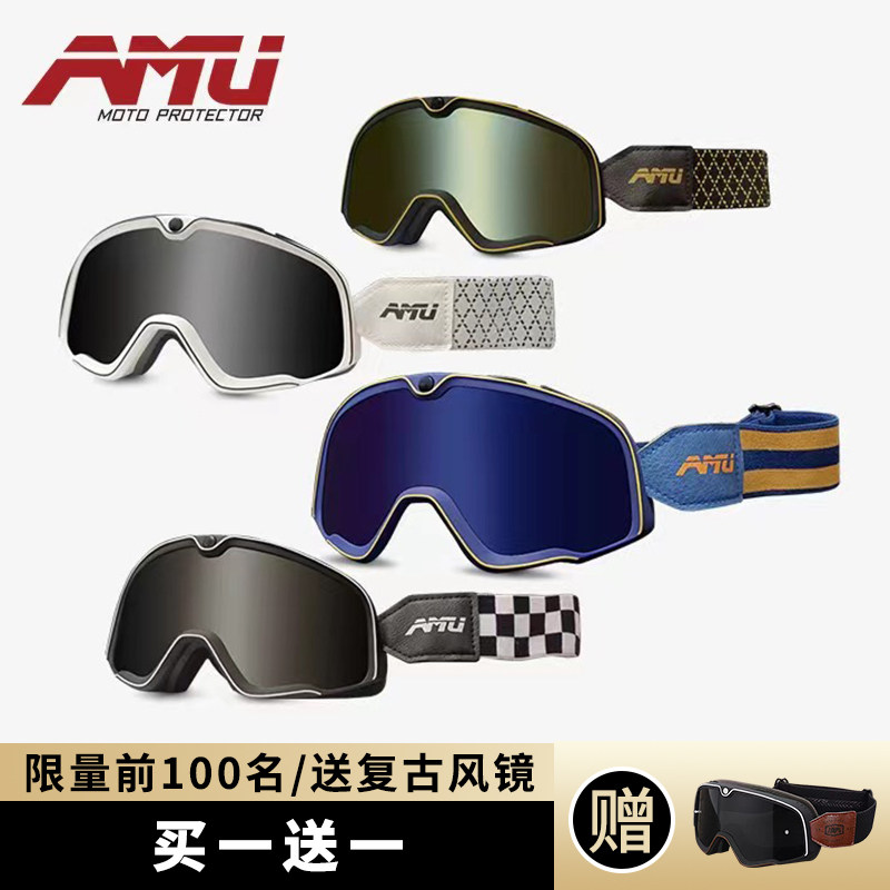 摩托车护目镜复古瓢盔越野机车骑行防风可戴眼镜哈雷头盔半盔风镜