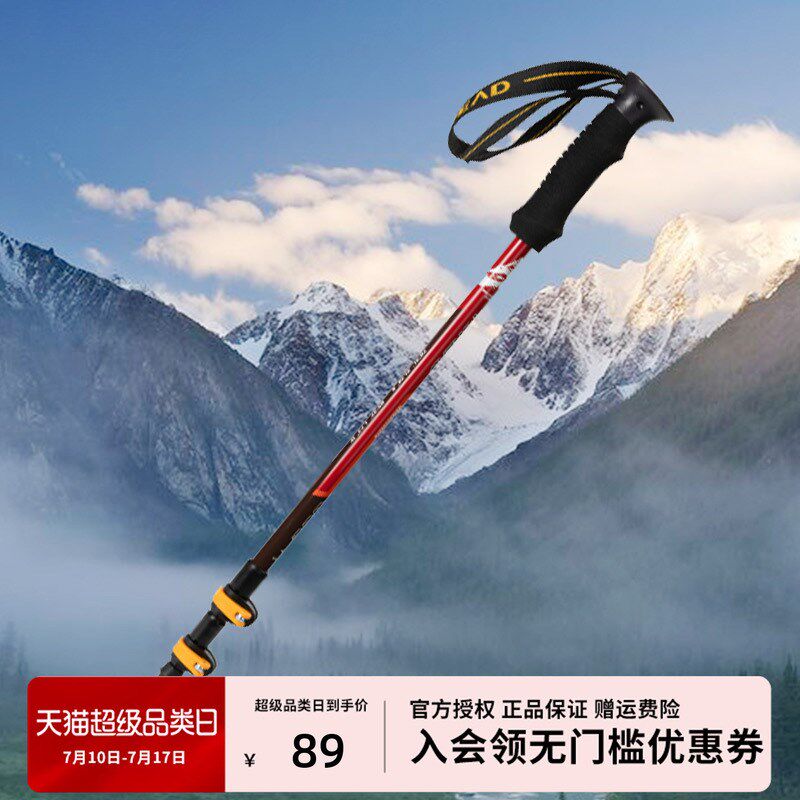 探路者登山杖男女通款秋冬户外运动防滑轻便耐磨手杖TEKJ90103