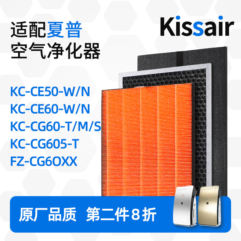 适配夏普CE50/CG60空气净化器滤芯FZ-CE50SH集尘HEPA除甲醛过滤网