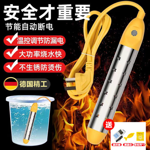德国热得快烧水棒安全自动断电防烫电热棒泡脚泡澡桶加热烧水器