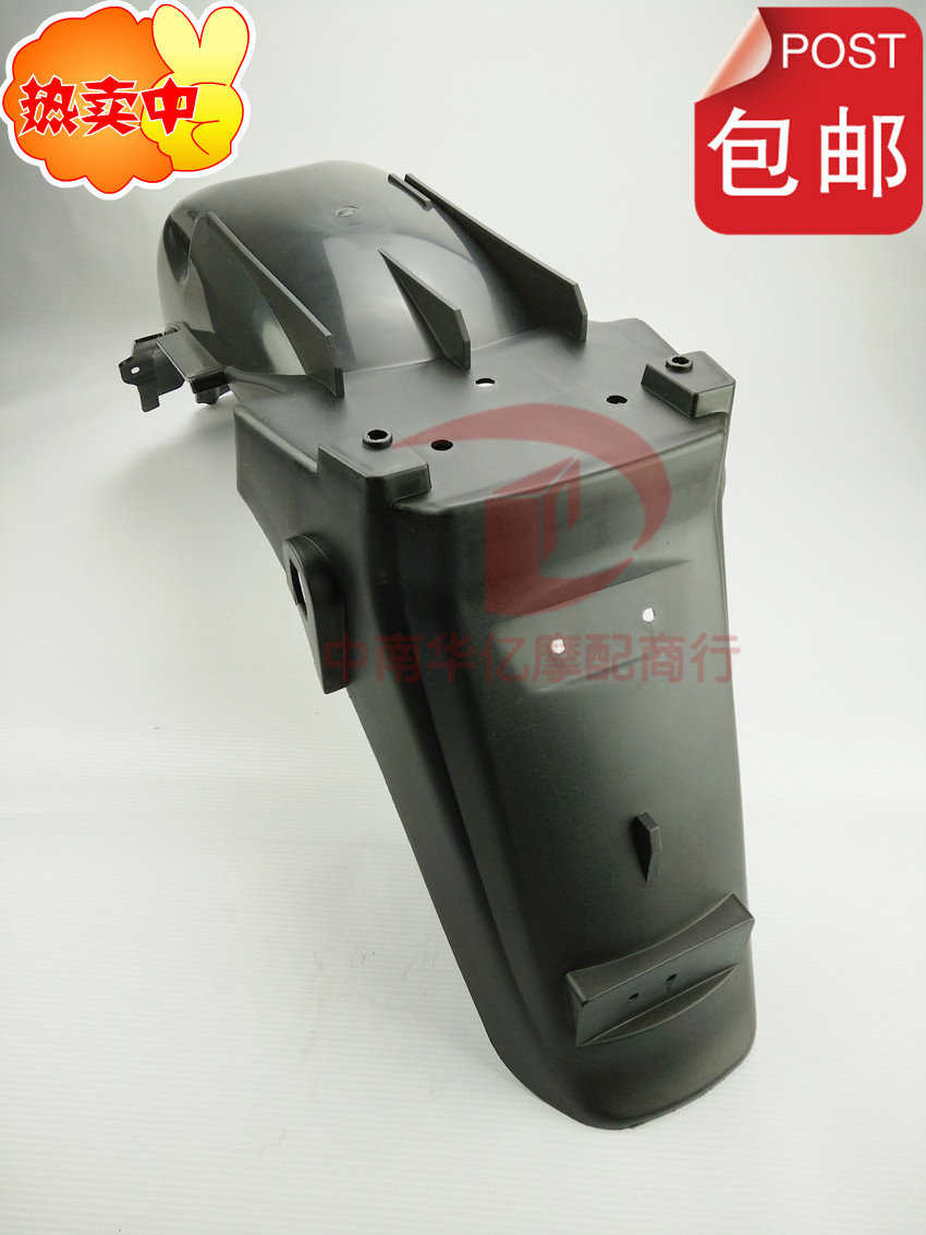 适用钻豹摩托车HJ125K-2-3-2A 银豹HJ125-7后挡泥板后泥瓦后瓦