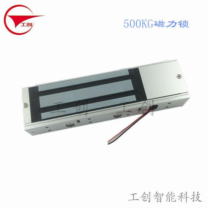 工创品牌 500KG磁力锁/500公斤磁力锁/吸力极强/电控磁吸锁门禁锁