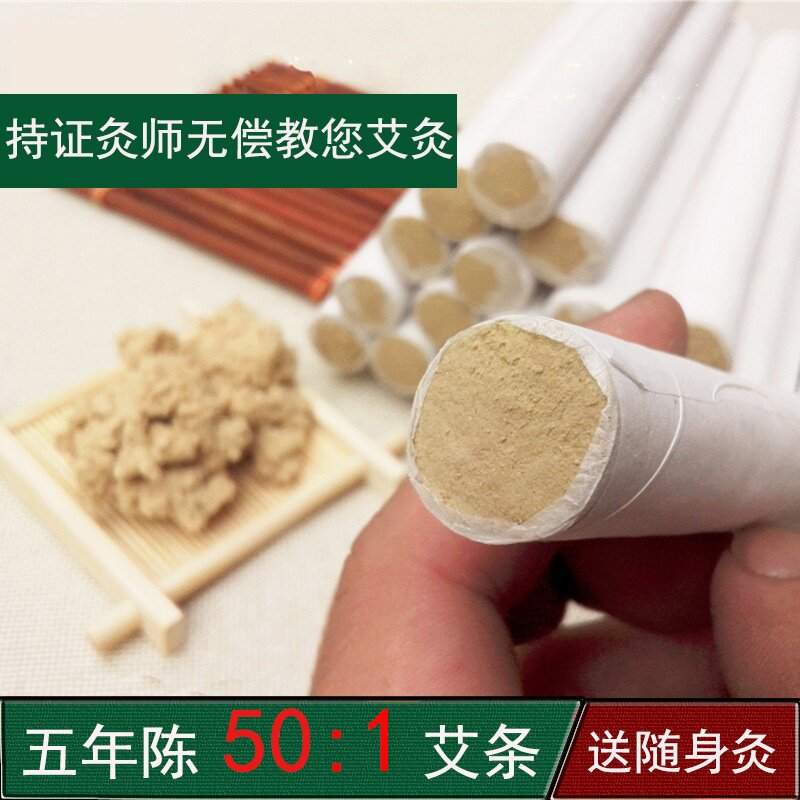 包邮艾条艾柱五年陈高级纯手工蕲艾条艾绒艾柱50:1南阳艾条