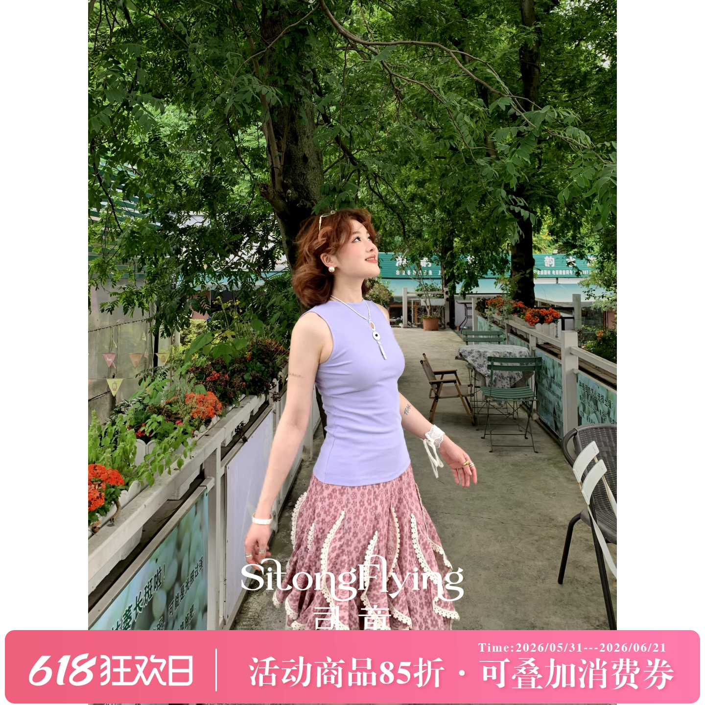 司童 木槿紫针织半高领无袖修身T恤女夏新款百搭基础款外穿上衣
