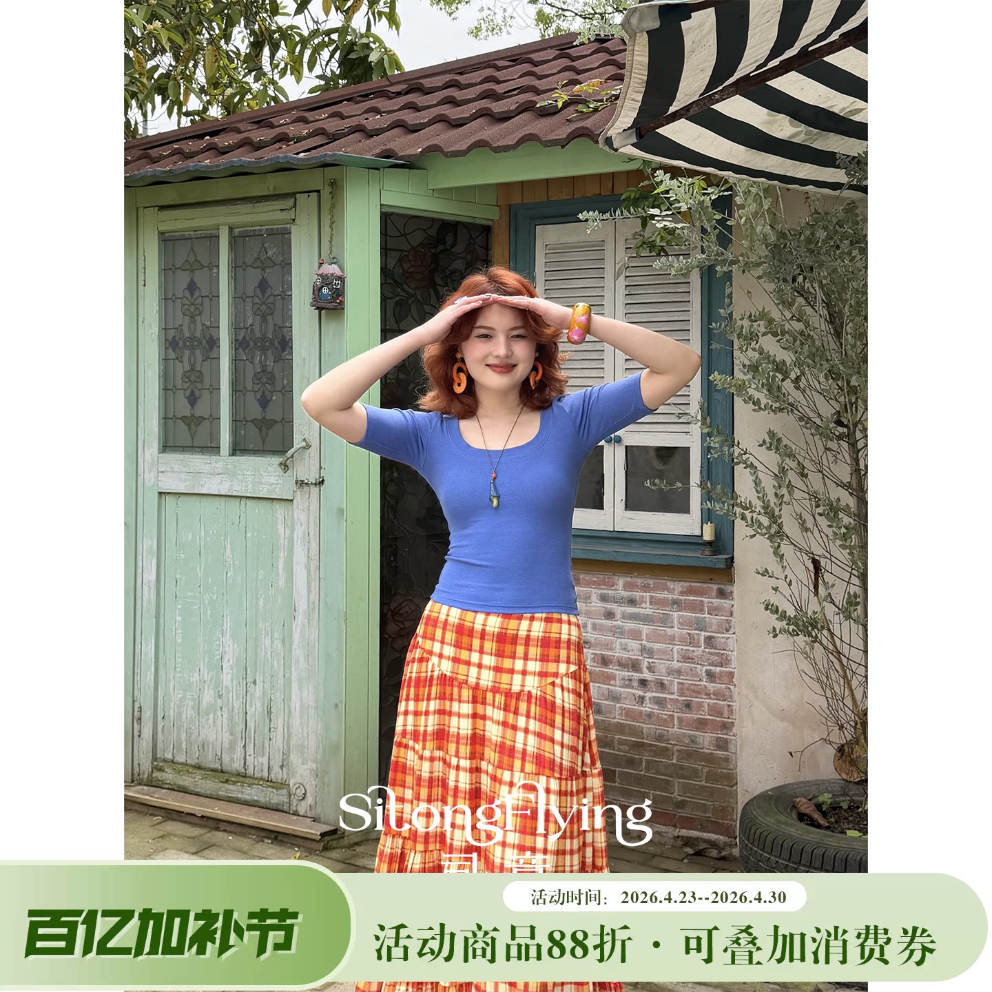 司童 极简通勤矢车菊兰针织大U领中袖上衣夏季新款修身打底短袖女