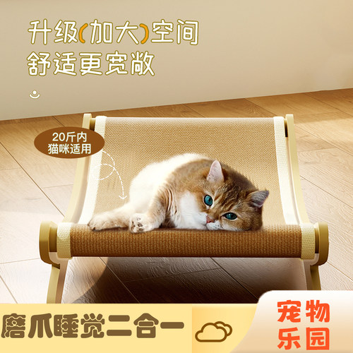 猫抓板猫爪窝耐磨不掉屑猫窝大号猫咪沙发磨爪一体玩具耐抓垫吊床