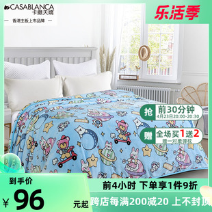 CASABLANCA/卡撒天娇毛毯珊瑚法兰绒毯学生宿舍午休盖毯办公室用