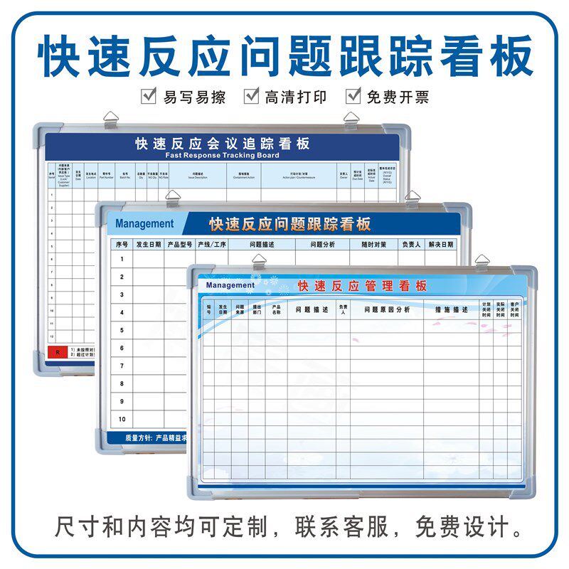 公司企业快速反应会议追踪管理目视看板一般工厂生产现场工作问题