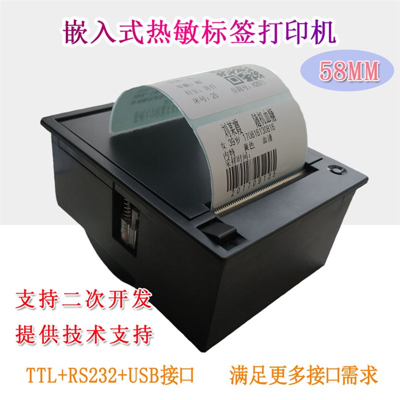 嵌入式不干胶标签打印机Arduino安卓二次开发热敏串口打印机模组