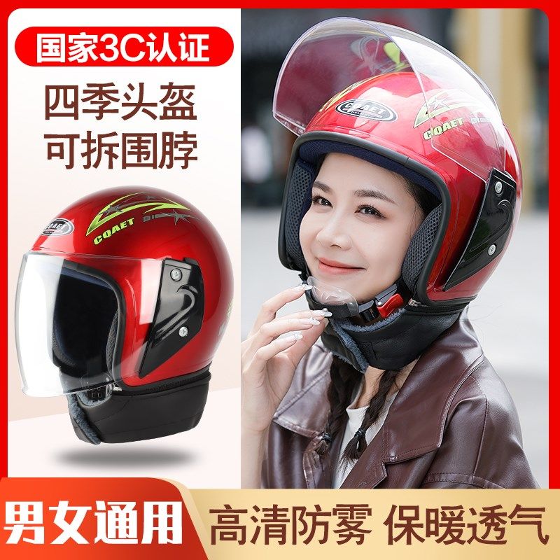 新国标3C认证电动车头盔女款四季骑行半盔男冬防摔安全帽防雾保暖,摩托车/装备/配件,摩托车头盔,淘宝优惠券,粉丝福利购,淘宝优惠卷