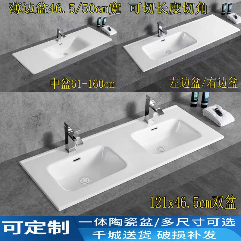 定制薄边一体式阳台面浴室柜陶瓷洗脸盆台上洗手盆池切割长角单盆