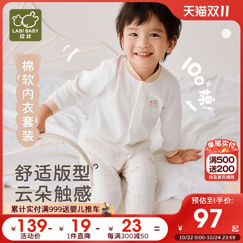 拉比儿童内衣男女童宝宝长袖2024秋冬季新款睡衣中大童秋衣秋裤