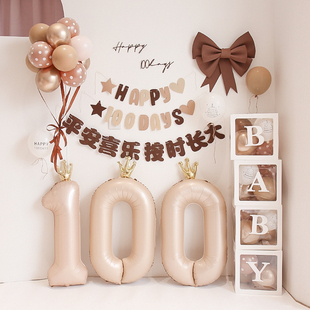 儿童宝宝百天布置装饰奶茶系生日气球家里女宝男童ins风简约场景
