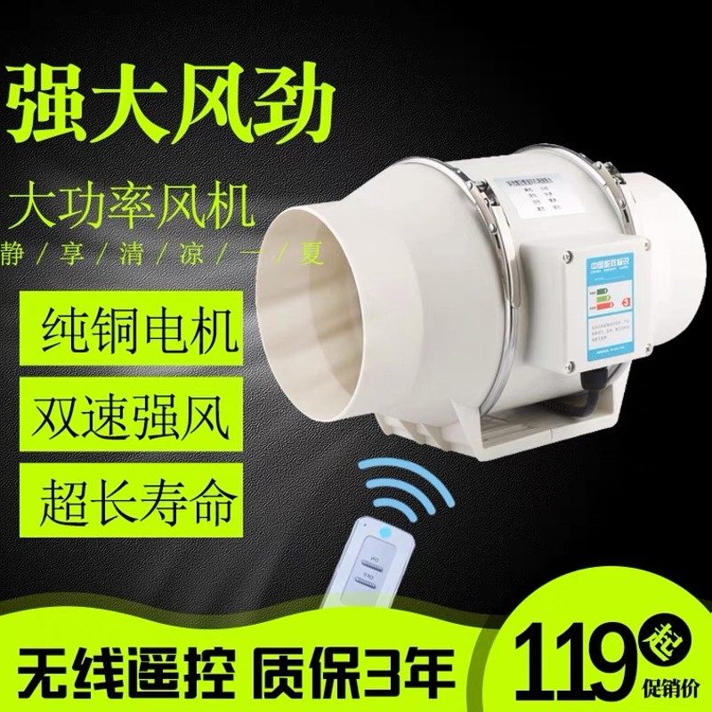 圆形管道风机强力静音厨房饭店抽油烟机卫生间通风换气扇家用遥控