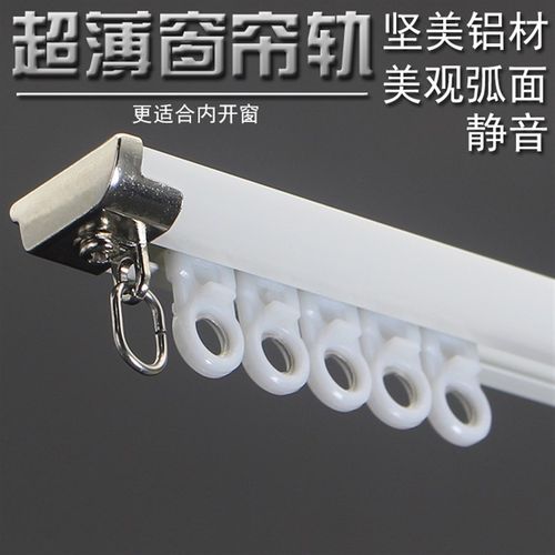 坚美超薄静音窗帘轨道内开窗极窄隐藏式滑轨极薄飘窗顶装单轨滑道
