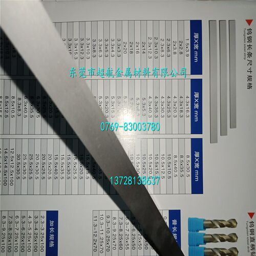 CD-18硬质合金板材CD-18钨钢圆棒CD-18硬质合金长条CD-18钨钢方条