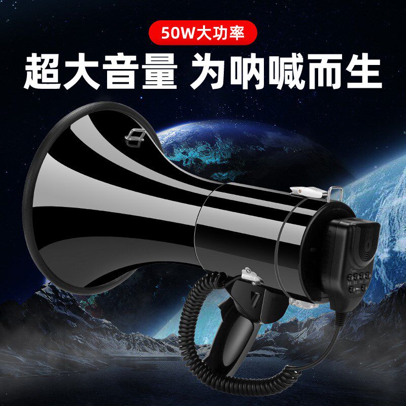 双钻手持50W高音大喇叭扬声器扩音器USB插卡充电录音宣传喊话器