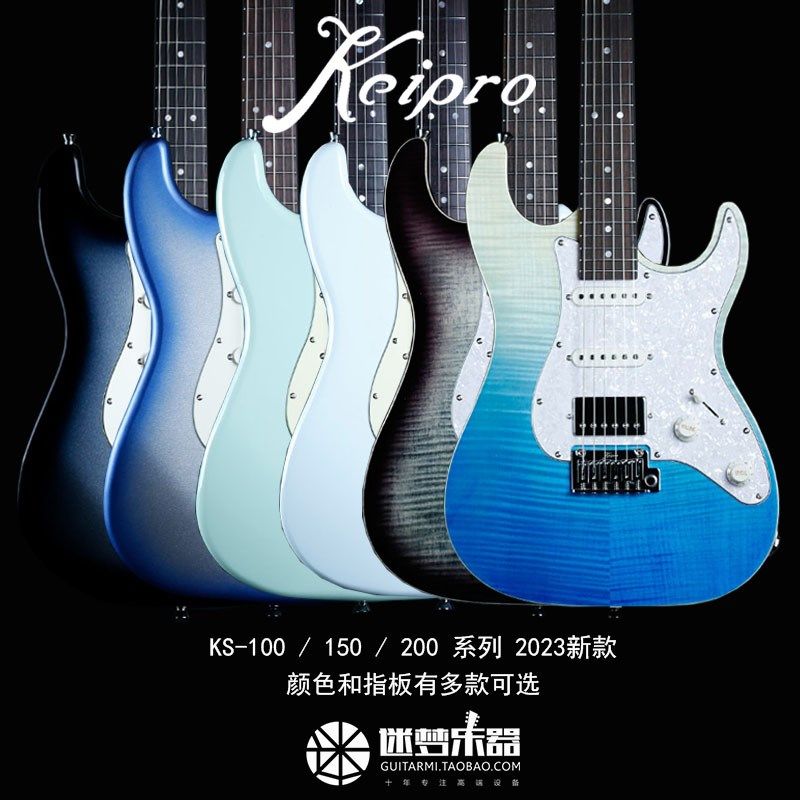 迷梦乐器 Keipro2024款KS100 KS150 KS200系列电吉他初学入门学生