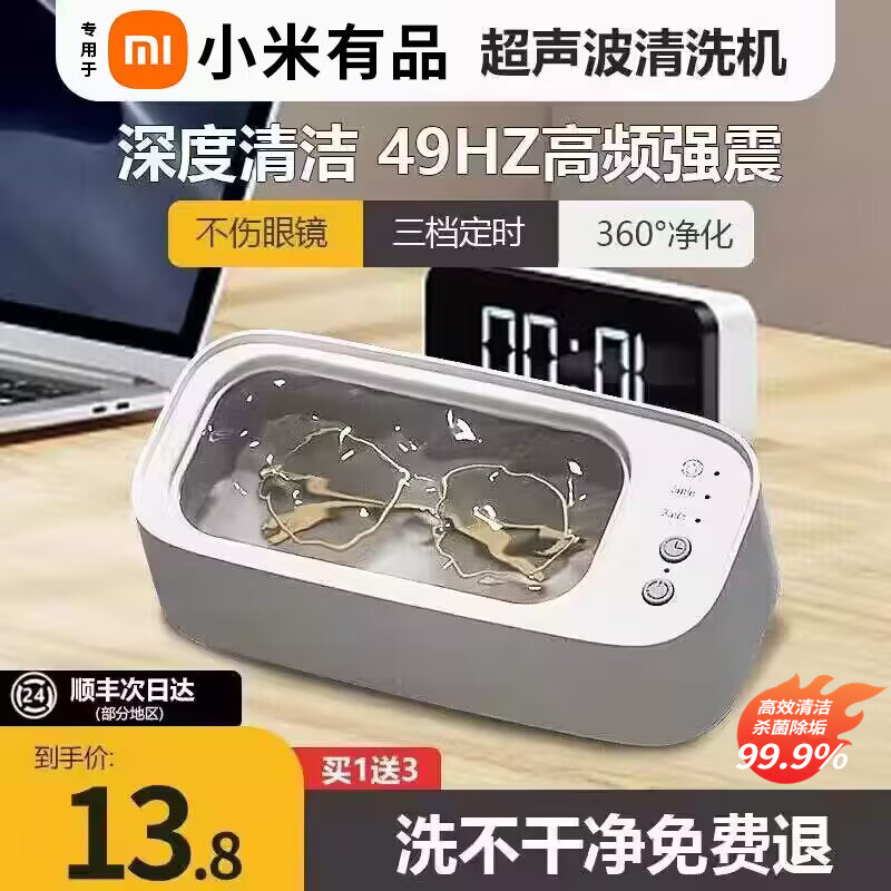 国货之光超音波清洗机家用洗眼镜机首饰隐形眼镜盒牙套自动清洁器