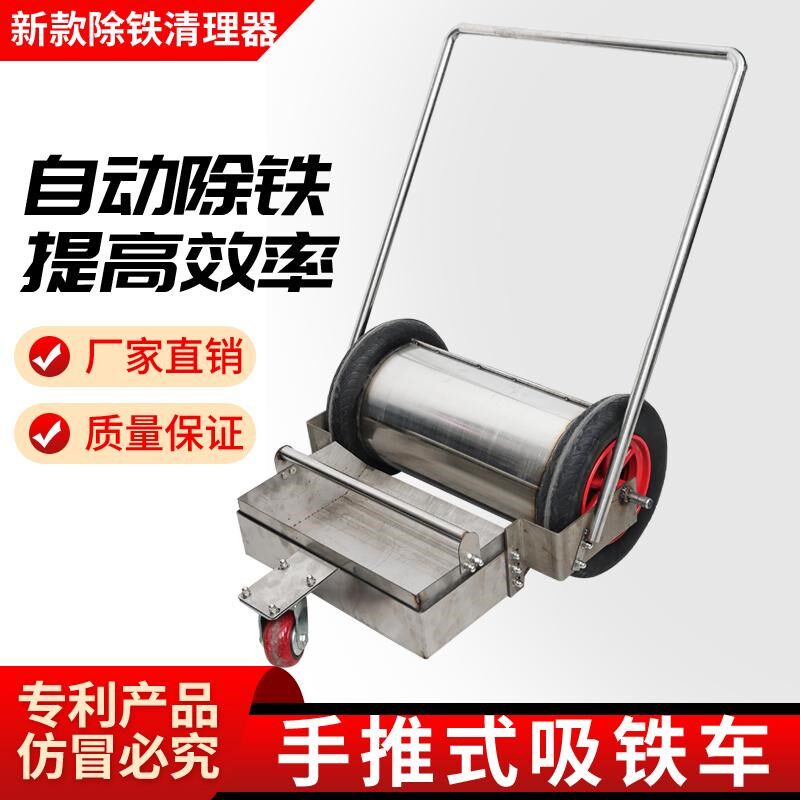 强磁吸铁器手推式滚筒式自卸式除铁车磁力扫把推车车间碎铁吸铁器