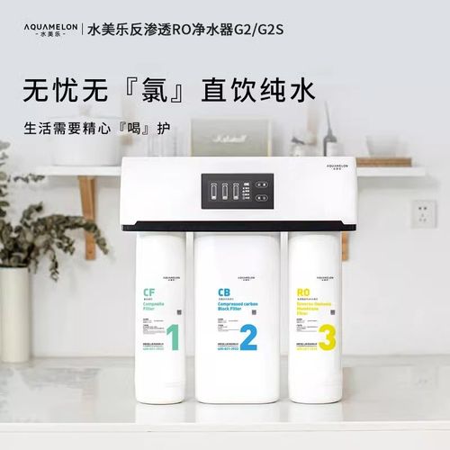 适配水美乐G2/G2S净水机AM-10101/10001滤芯400G反渗透家用过滤网