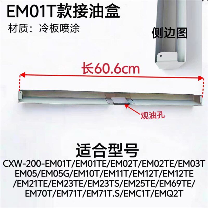 适合方太油烟机油网油杯EM01T EM31 EM16T EMC2过滤网接油盒配件