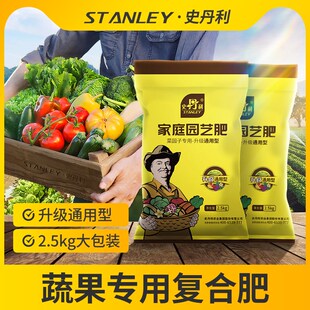 史丹利复合肥氮磷钾蔬菜农用肥料种菜化肥花肥果树花卉家用通用型