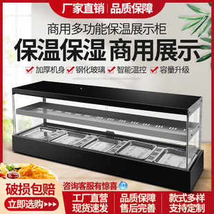炸鸡保温柜汉堡保温箱蛋挞馅饼油条恒温箱商用加热台式饮料展示柜