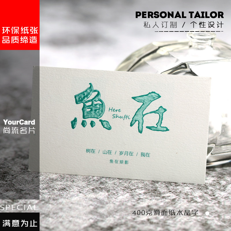 水晶凸字名片 杭州 上海免费设计高档名片制作 名片设计印刷