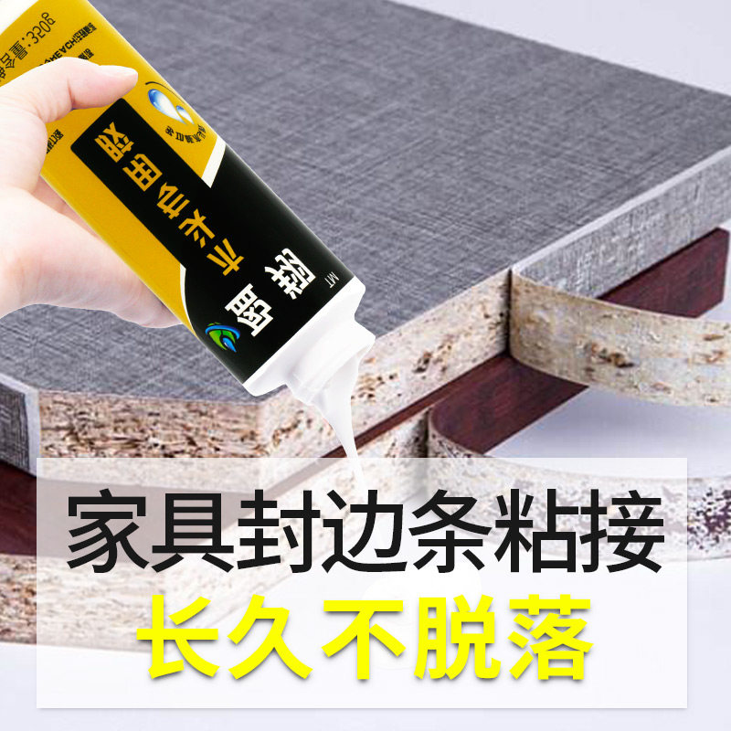 粘PVC封边条胶水家具封边扣条贴木皮的粘木头专用强力木工胶水