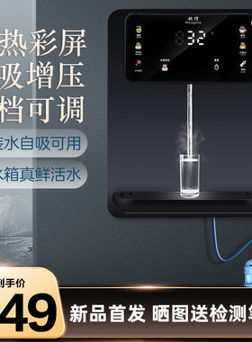 航信即热无水箱壁挂式管线机速热嵌入饮水直饮一体下置桶装水自吸