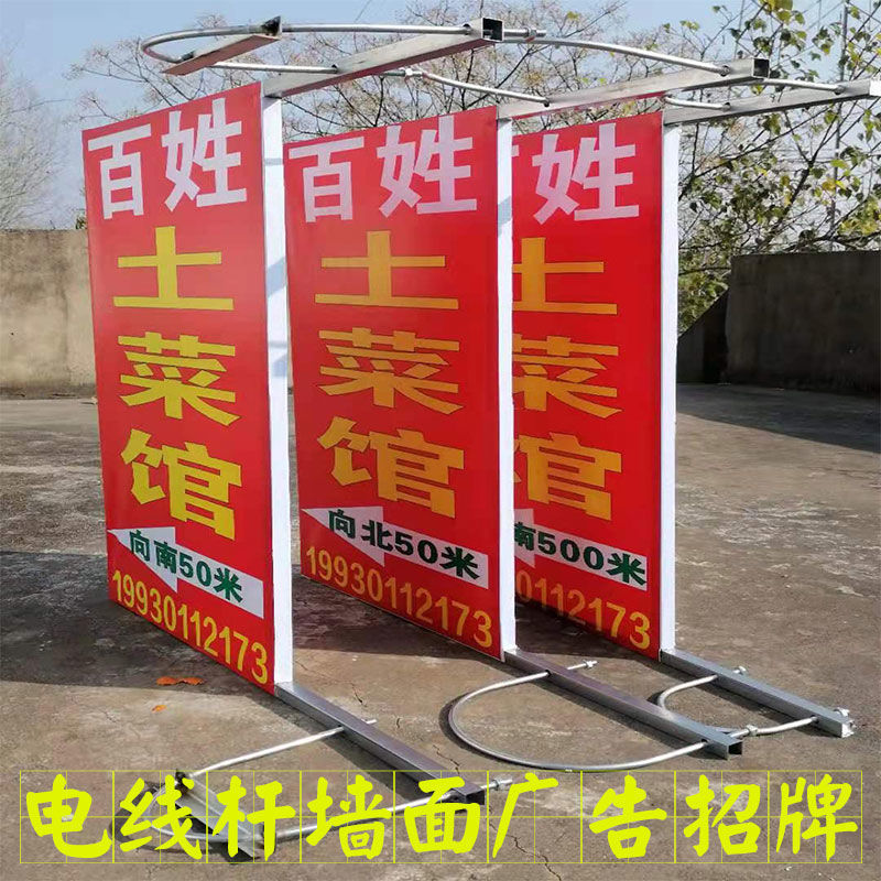 定制电线杆展示支架招牌 路灯指示金属广告牌制作 户外立式招牌