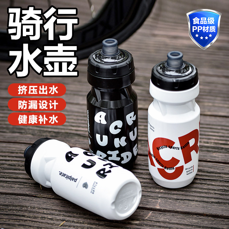 自行车骑行水壶山地公路车户外专用专业运动挤压水杯装备单车配件