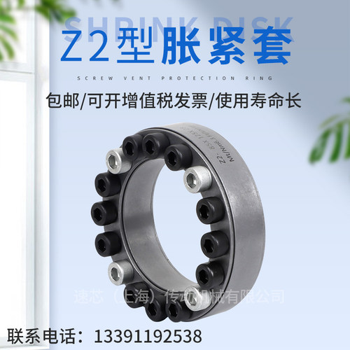 Z2胀套涨套免键轴套胀紧套涨紧套