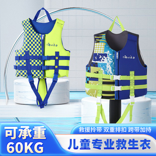 儿童救生衣大浮力专业便携式游泳摩托艇专用浮潜小孩泡沫马甲背心