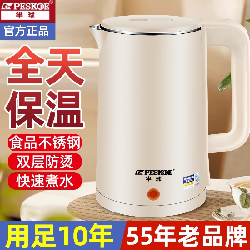半球烧水壶家用智能恒温电热水壶食品级不锈钢耐用开水壶保温一体