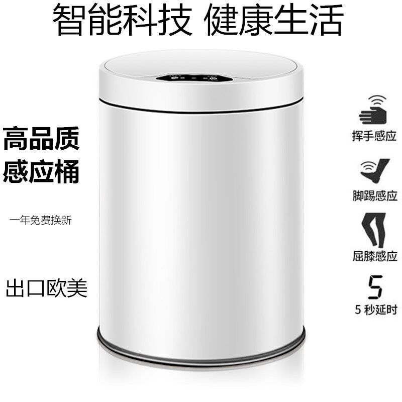 LIKE智能感应垃圾桶家用客厅带盖防水卫生间厨房全自动圾垃桶创意