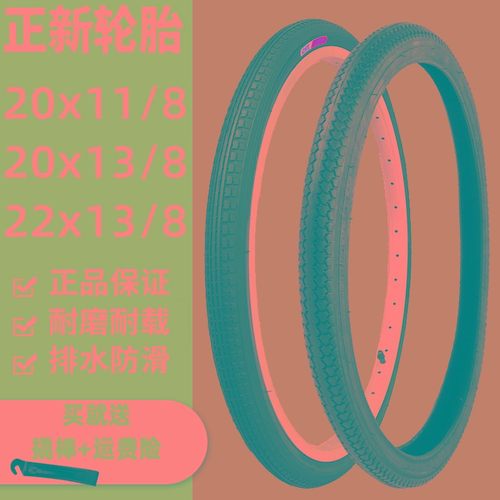 正新轮胎22/20x13/8 20x1 1/8自行车外胎37-451折叠车20寸内外胎