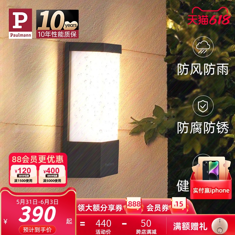 德国柏曼户外防水壁灯室外别墅大门庭院灯阳台入户花园露台外墙灯