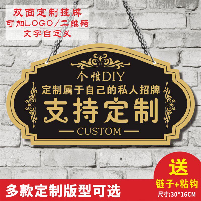 包邮创意亚克力营业中欢迎光临门牌挂牌有事外出温馨提示吊牌定制