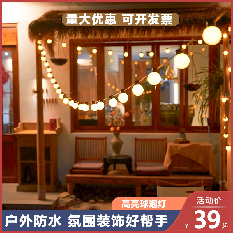 户外小灯泡防水串灯氛围灯串网红花园插电彩灯露营装饰暖光泡泡灯