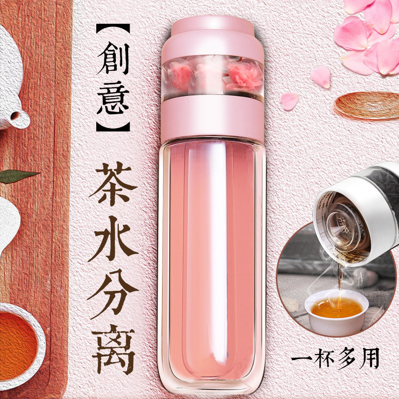 凯霖茶水分离泡茶杯女士家用办公室水杯双层玻璃杯便携随手杯子男