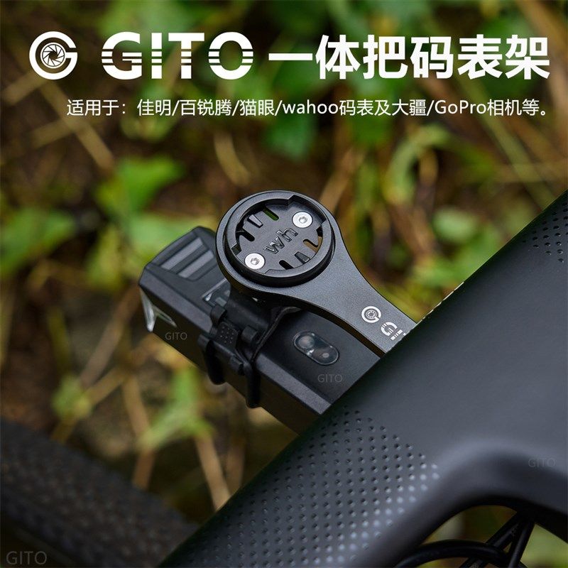 GITO自行车码表架公路车一体把铝合金延伸支架相机车灯夹下挂吊装,自行车/骑行装备/零配件,自行车码表及配件,淘宝优惠券,粉丝福利购,淘宝优惠卷