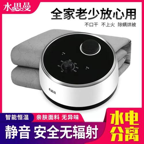 水思曼水暖电热毯双人水循环单人家用安全调温水热毯无辐射电褥子