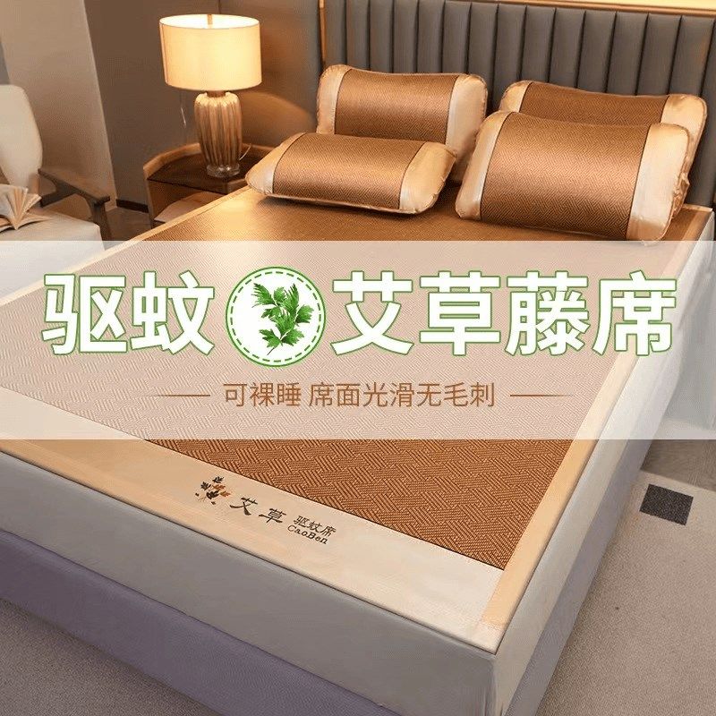 抖音盛夏悠风藤席草本驱蚊高端品质艾草冰丝席凉席贴肤透气不闷汗