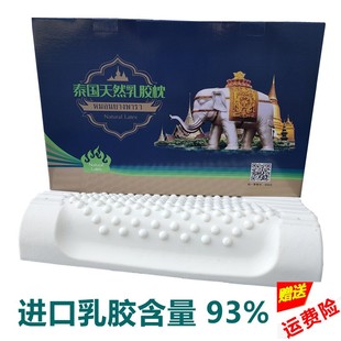 泰国进口天然乳胶枕头狼牙按摩护颈椎枕波浪形学生枕芯礼盒装礼品