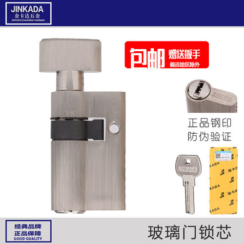 金卡达 纯铜隔断玻璃门锁芯 执手玻璃门锁芯 玻璃锁大50单开锁芯